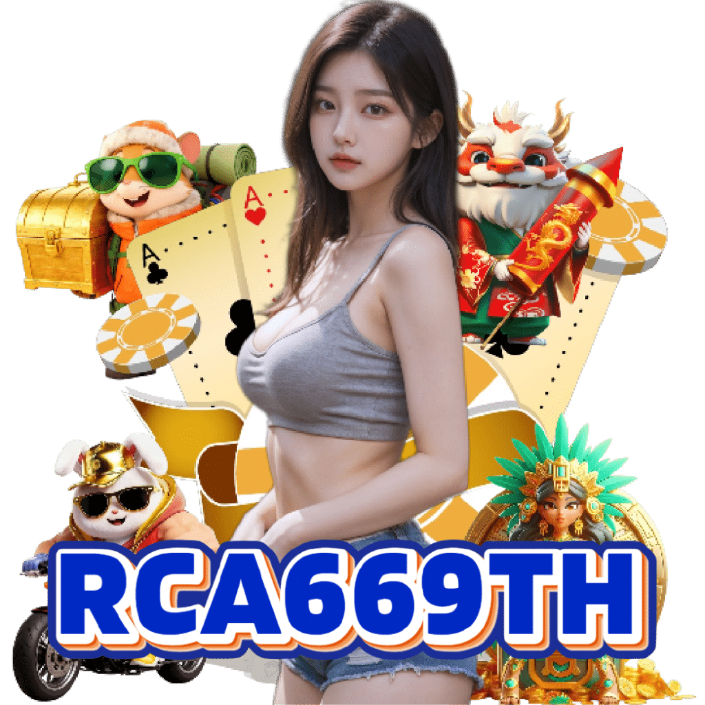 rca669th สล็อต